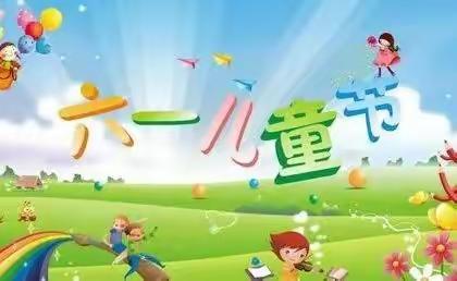 耀然绽放光彩 畅享童年时光 ——永乐公办小学2022年庆“六一”暨校园科技文化艺术节