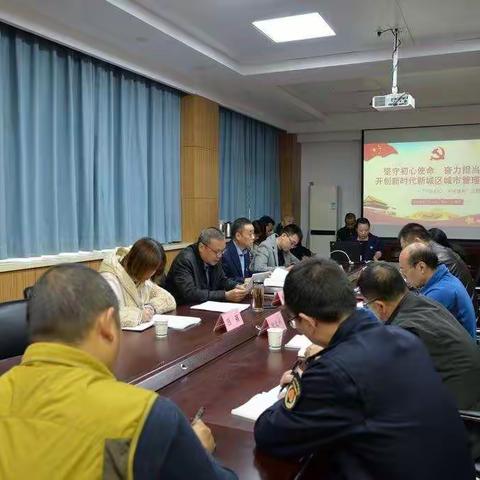 新城区城管局党委书记、局长张建平讲“不忘初心、牢记使命”专题党课
