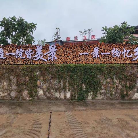 外出考察补齐短板 回家共建美丽乡村