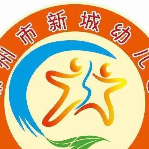 爱在线上，共同成长——新城幼中四班2022年12月活动总结