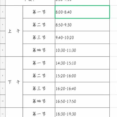 自律网课 成就梦想 ——颜村铺乡中学七年级开展线上教学活动