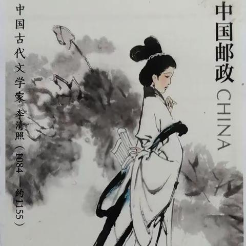 中国古代文学家邮票第5组