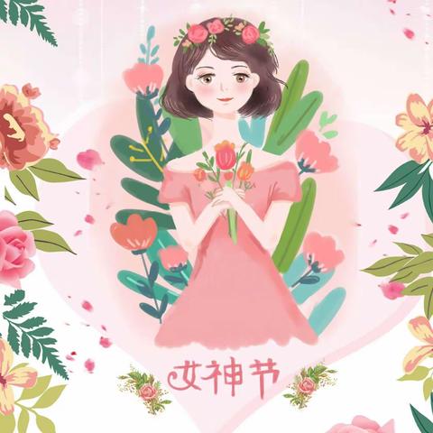 春风有信，花开有期——石龙庄幼儿园三八女神节主题活动