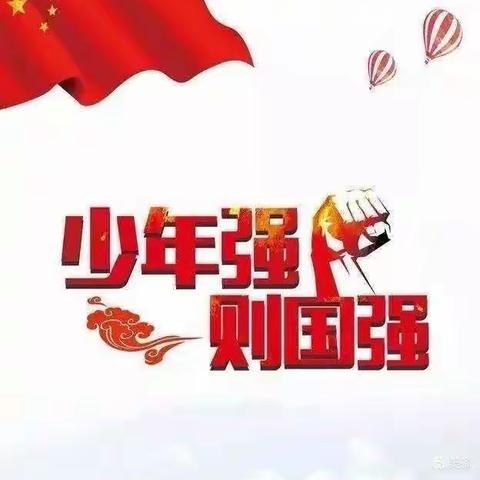 新征程，新梦想，筑好人生成长的坚实根基 ————初二年级秋季开学温馨提示