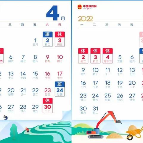 阳新县十里湖小学2022年五一放假通知