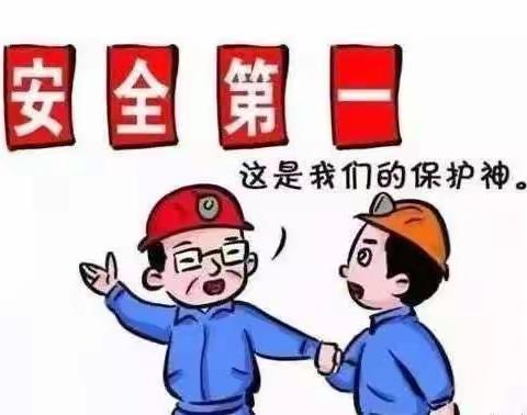 寒冬已至，关注孩子安全——广饶县同和小学致家长的一封信