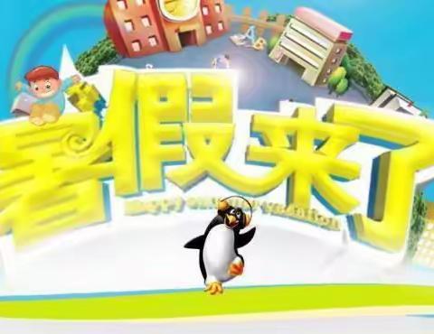 缤纷一夏 精彩绽放