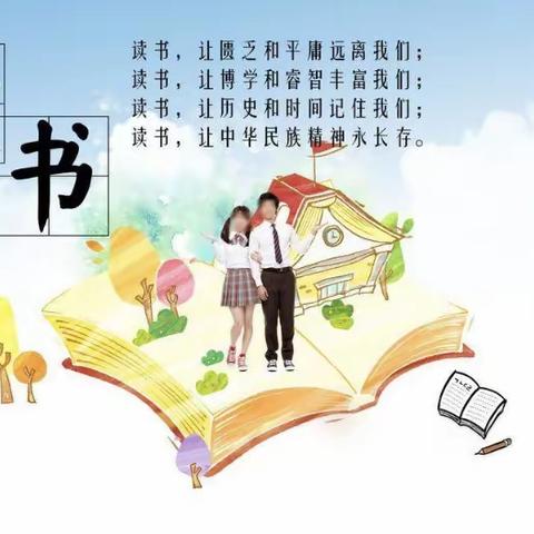 崇礼区希望小学“悦读书香 追梦成长”读书节活动