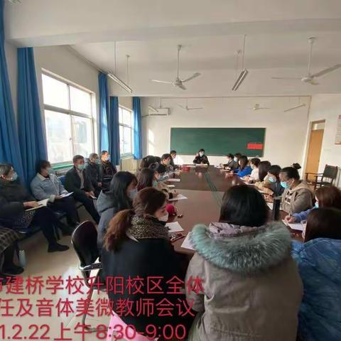 整装待发，共谱新篇章～寿光市建桥学校升阳校区开学准备