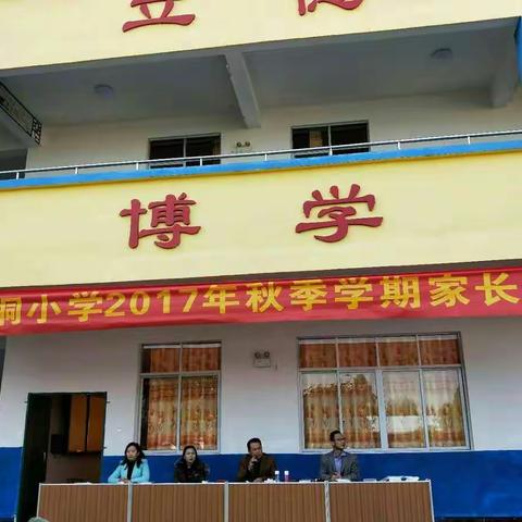 四（1）班家长会美篇！
