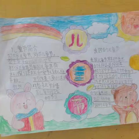 玉皇庙小学学生欢庆“六一”   各位小朋友儿童节快乐