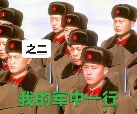 因为我？接兵列车晚开十五分钟