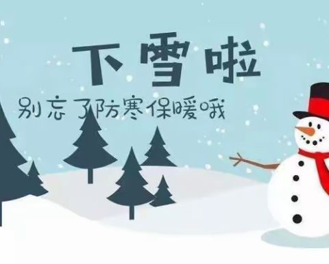 初雪❄️与你相拥🫂国诚中学小学部五一班玩雪记