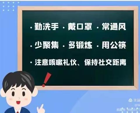 四马桥中心小学中秋节放假通知及温馨提示