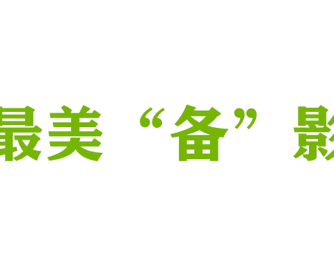 云课堂，云陪伴——江埔街江埔小学数学科线上教学纪实