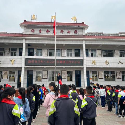 “迎春季运动 展少年风采”——2022年正村小学春季田径运动会纪实