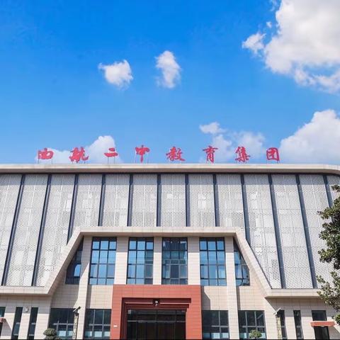 【未央教育·西航二中教育集团·西航二中校区】家校携手·共育英才——七八年级召开期中家长会