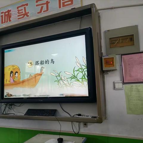 【白寨小学】低年级语文“周二研”