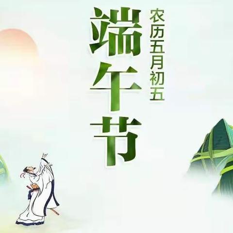 深耕文化传承 端午与“粽”不同——杜生镇王会头小学端午节主题系列活动