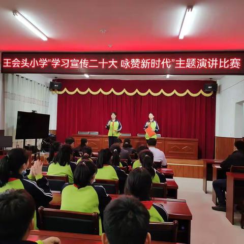 学习宣传二十大 咏赞新时代—沧县杜生镇王会头小学活动纪实