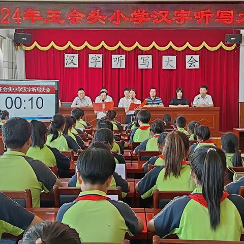 品中华汉字之韵 传中华文化之美——杜生镇王会头小学“迎六一”系列活动汉字听写大赛