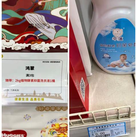 8.8号商品知识