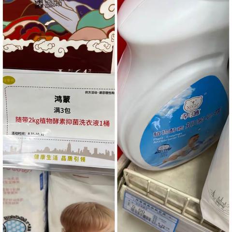 9月13号商品知识
