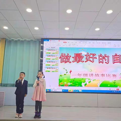 【四小·家校】向梦想起航，做最好的自己——灵武市四小一年级讲故事比赛