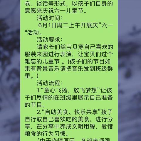 “童心向党 幸福成长”—— 玉泉幼儿园中四班“庆六一”主题活动