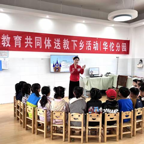 【玉泉幼儿园阅读月特辑】教育共同体送教下乡活动