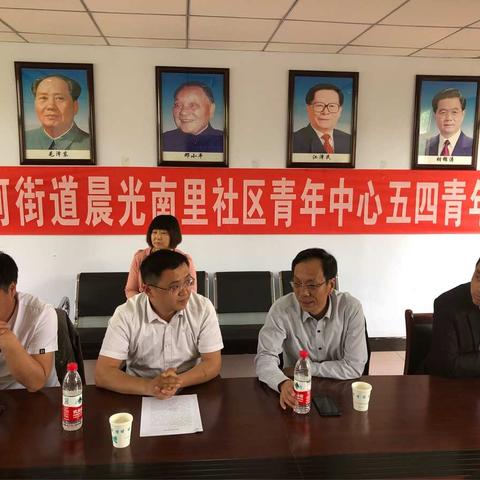 “扬帆筑梦，共话成长”滦河街道社区青年中心“五四”青年交流会