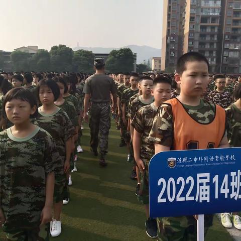 2022届14班军训第一天