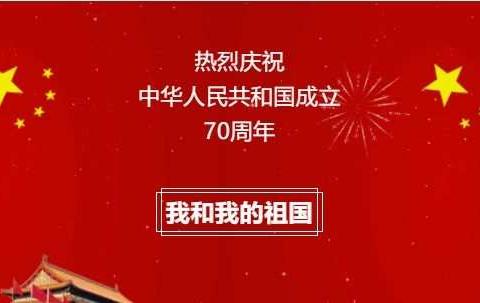 崇本幼儿园国庆放假通知暨假期安全提示