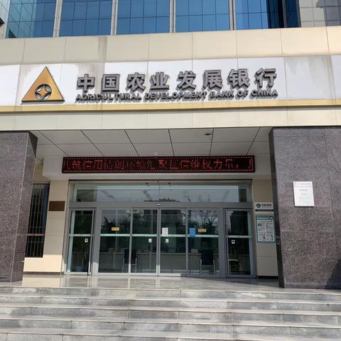 农发行永济市支行开展征信宣传活动