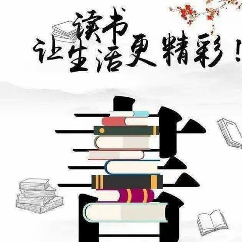 【喜迎二十大】书香润童心 阅读伴成长——龙岭小学2022年读书系列活动