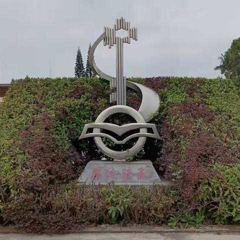 赛课展风采     “语”你共成长 ——覃塘学区2022年秋季期小学语文课堂教学比赛