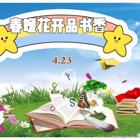 春暖花开品书香——覃塘街道龙岭小学2021年读书活动