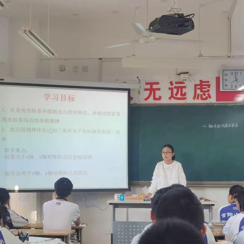 开学视导明方向 凝心聚力新启航——记首阳山中学数学学科诊断性视导