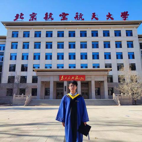 北京航空航天大学 元旦2023.1