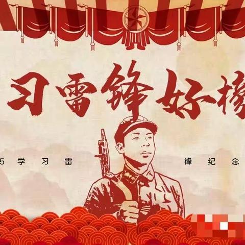 继承优良传统，弘扬雷锋精神——方新集团南康校区学习雷锋活动