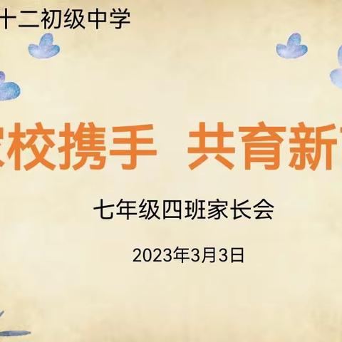 每一次都在尝试、每一次都在突破，只希望我们每个人都越来越好——家校携手    共育新苗