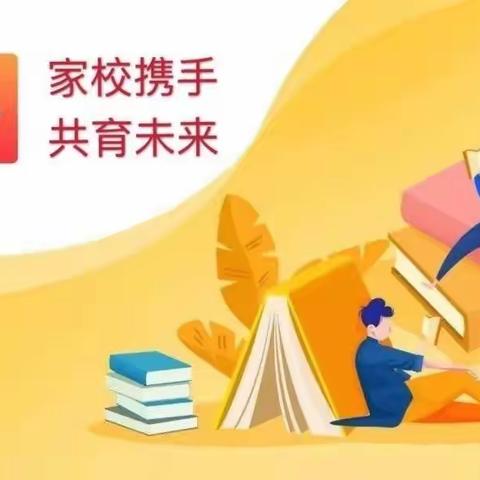 【家校共育】“隔空不隔爱   家校共合力”宝丰县一中教育集团(小学部)开展形式多样的线上家校活动