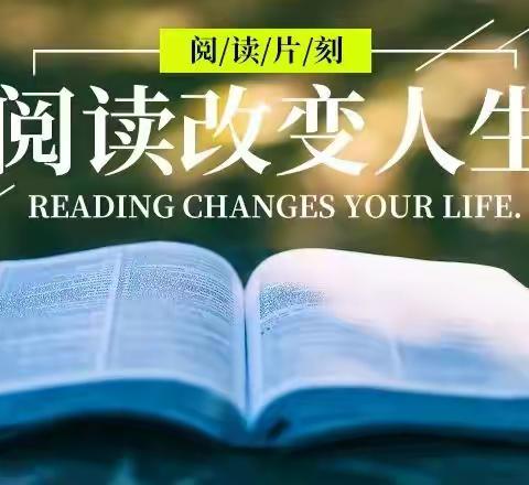 书动心弦     墨香为伴——宝丰一中(小学部)一二启航班读书活动精彩呈现