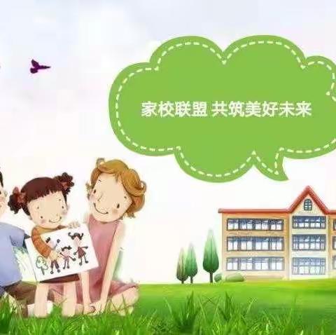 以“心”迎“新” 共育花开﻿——西大街小学教育集团新民路校区一年级新生家长会（副本）