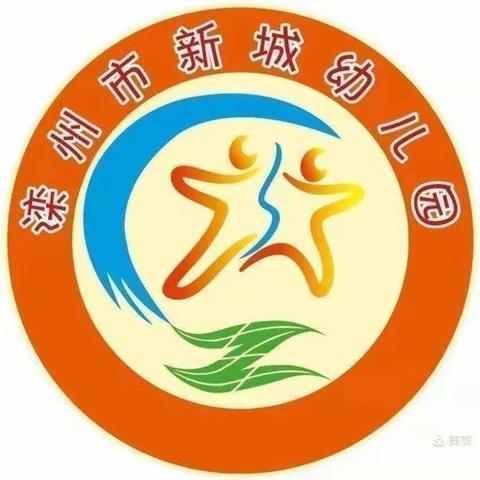 【停课不停学，成长不延期】——滦州市新城幼儿园小二班“停课不停学”活动