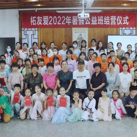 2022届柘友爱公益国学班圆满结束