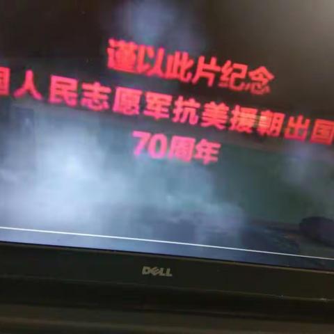 为了和平――纪念中国人民志愿军抗美援朝出国作战70周年。