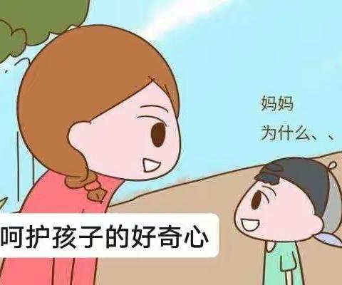 扬中市第一幼儿园中三班线上读书会《牵手两代 幸福路上》之《呵护孩子的好奇心》