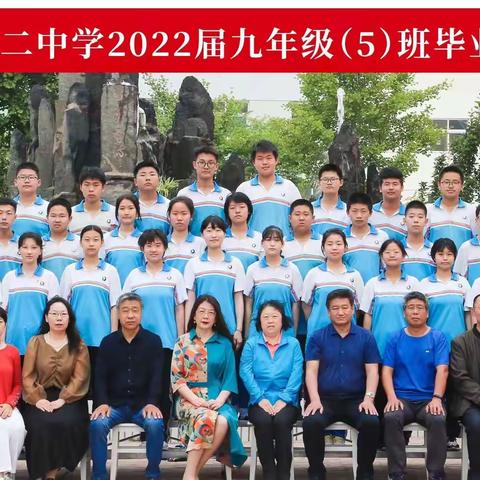 青春不散场，扬帆再起航—秦皇岛市第十二中学2022级毕业生