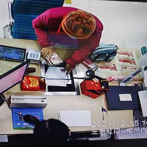 农行烟台虹口支行成功堵截一起电信诈骗